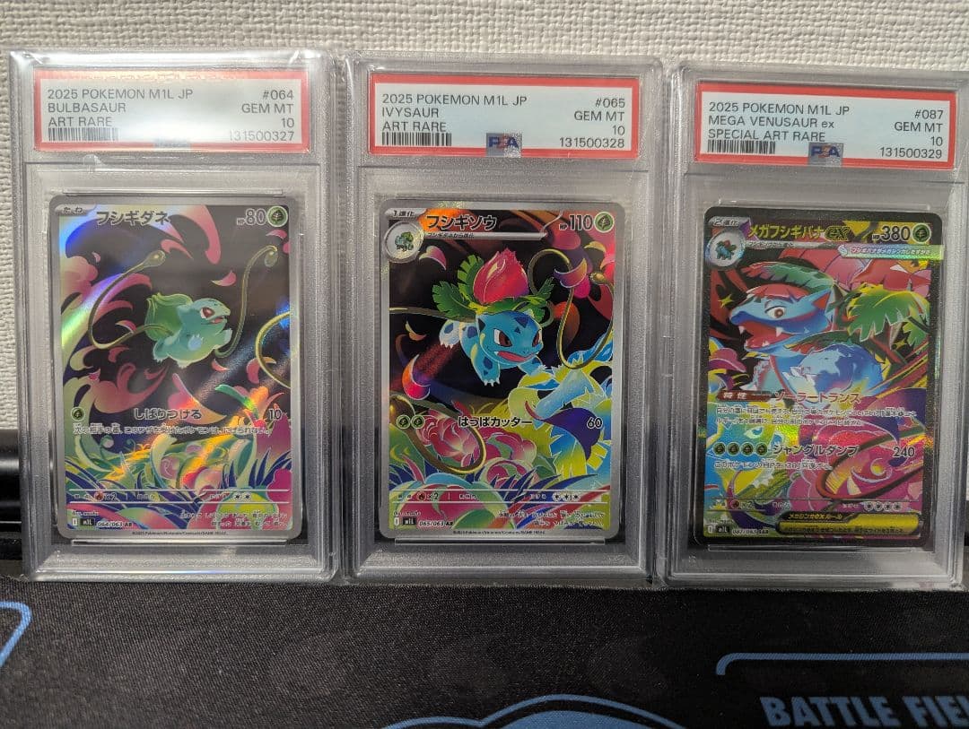 PSA10 ３連番フシギダネ フシギソウ メガフシギバナex SAR