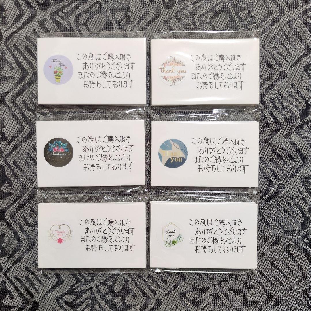専用手書きサンキューカード大量ミックス1200枚おまけミニカード50枚 匿名配送