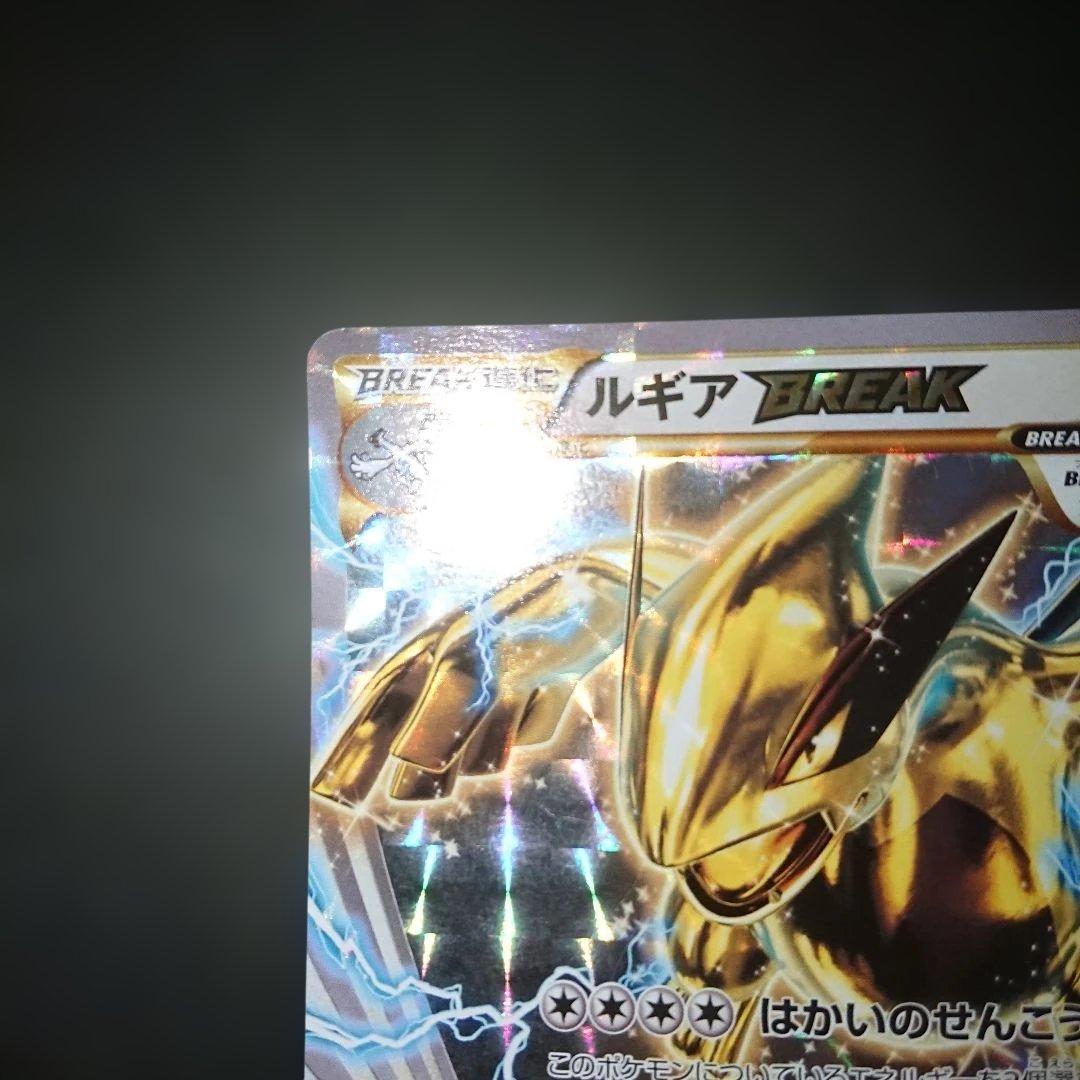 ルギアBREAK 059/078 XY10 めざめる超王 難あり プレイ用