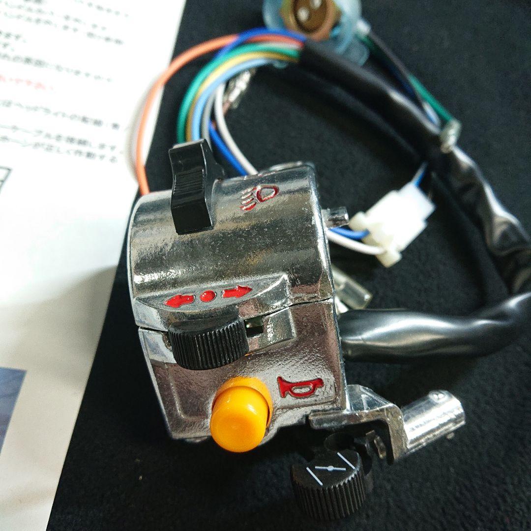 東京堂 スーパーカブLウインカースイッチキット 新品未使用