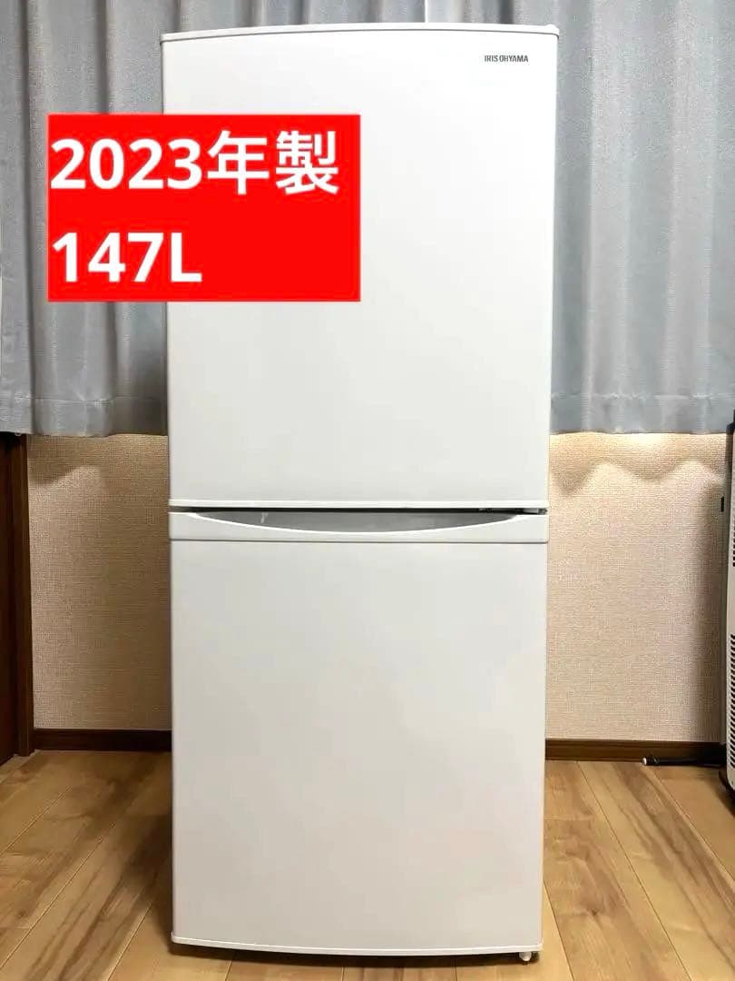 冷蔵庫　アイリスオーヤマ　　2023年製
