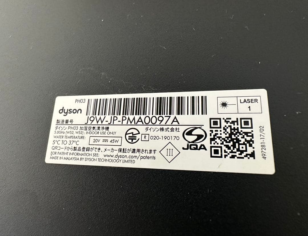 Dyson ダイソン PH03 空気清浄機能付 扇風機 i1