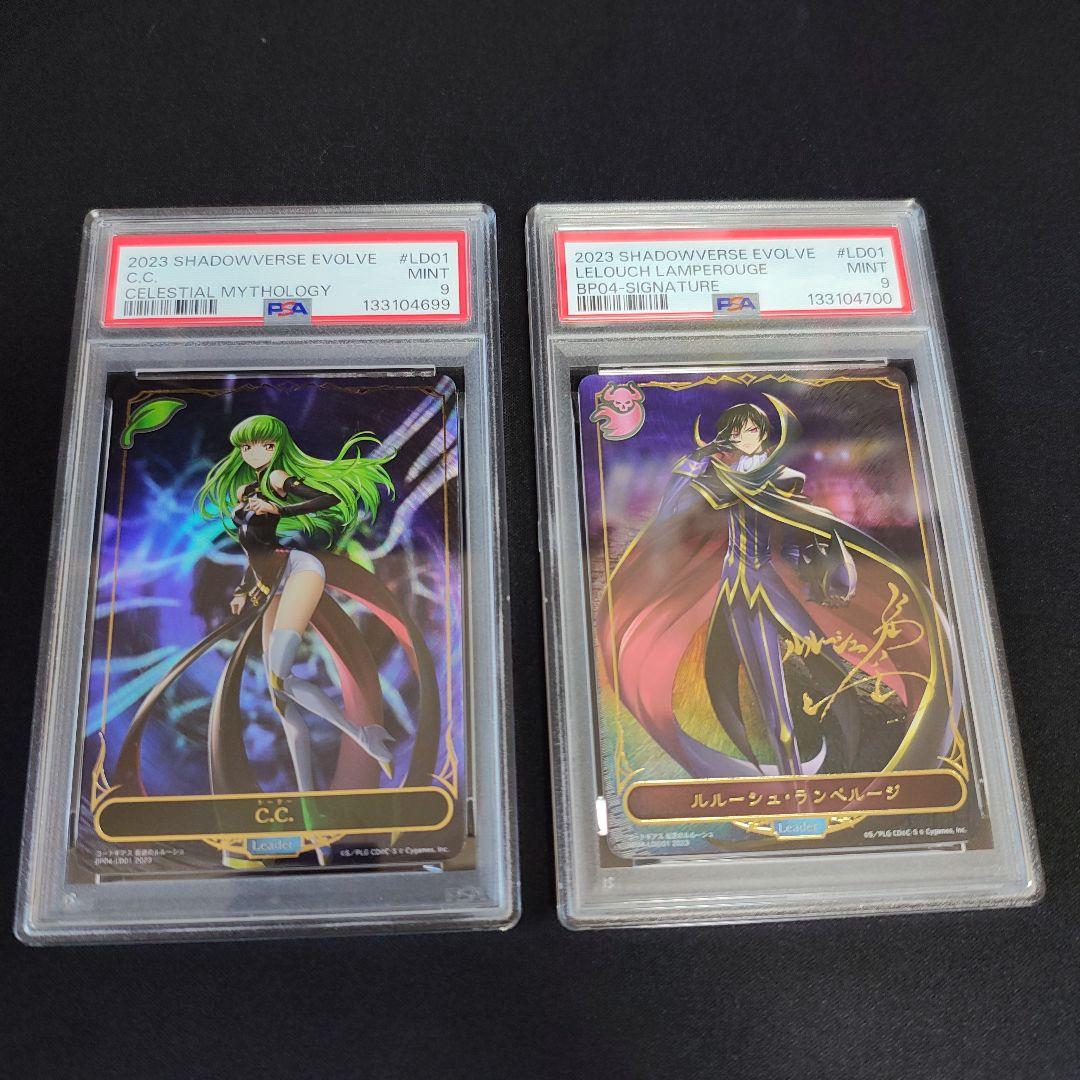 ⭐️PSA9 シャドウバース コードギアス C.C. ルルーシュ リーダー