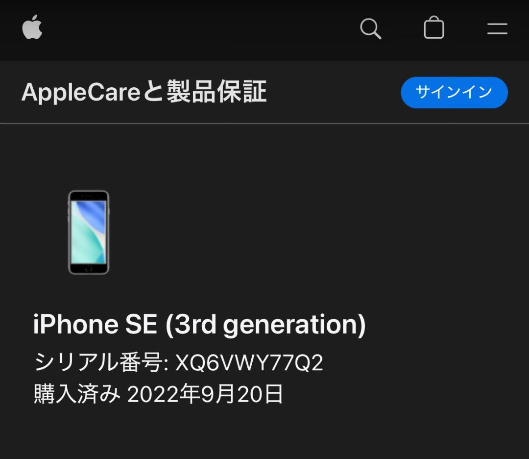 x*y様 iPhone SE(第3世代)64GB Appleモバイルバッテリー付