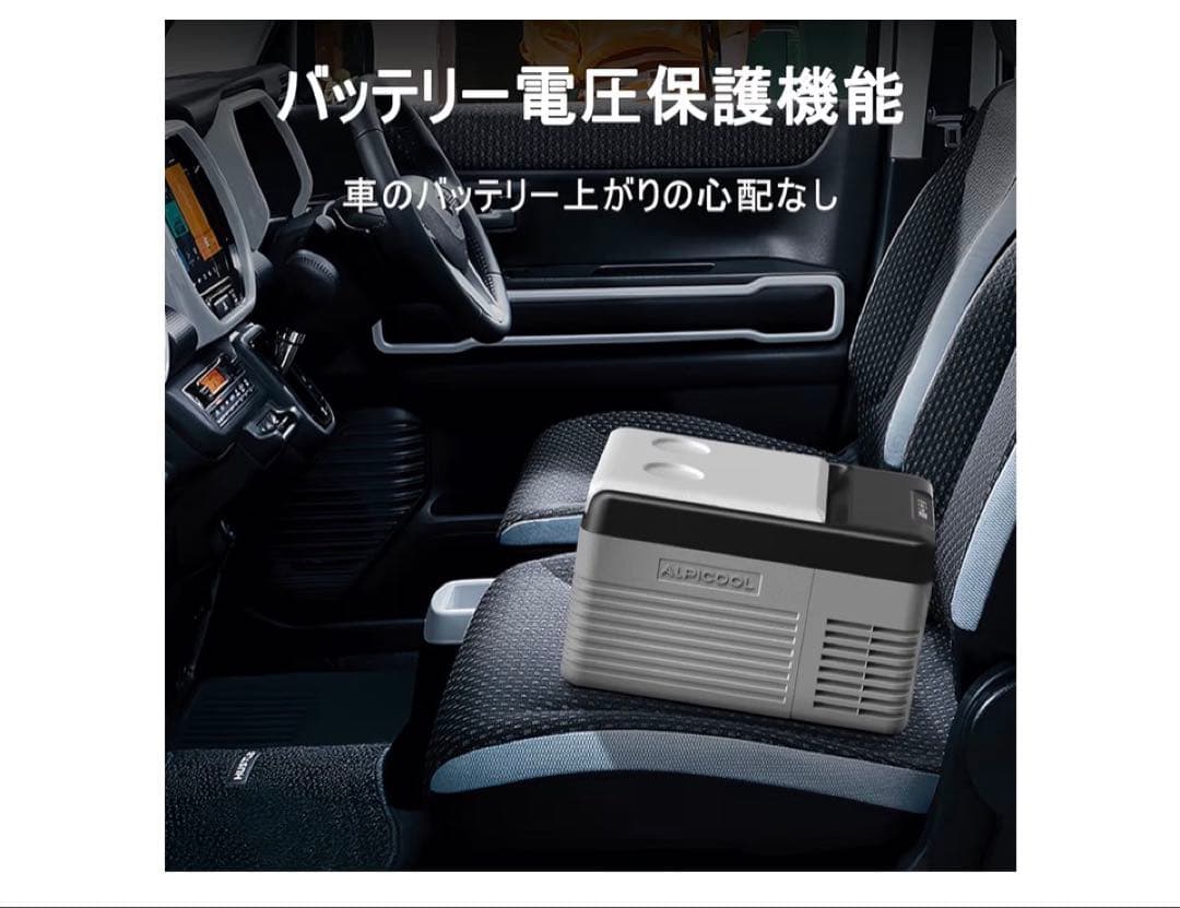 【新品】Alpicool 車載冷蔵庫 9L 3way電源 -20〜20℃
