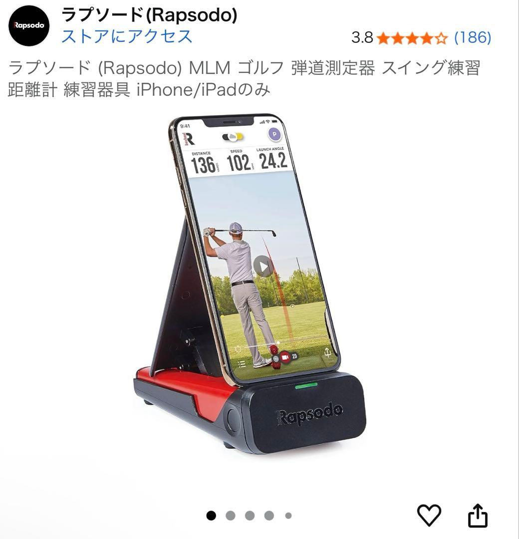 ラプソード (Rapsodo) MLM ゴルフ 弾道測定器