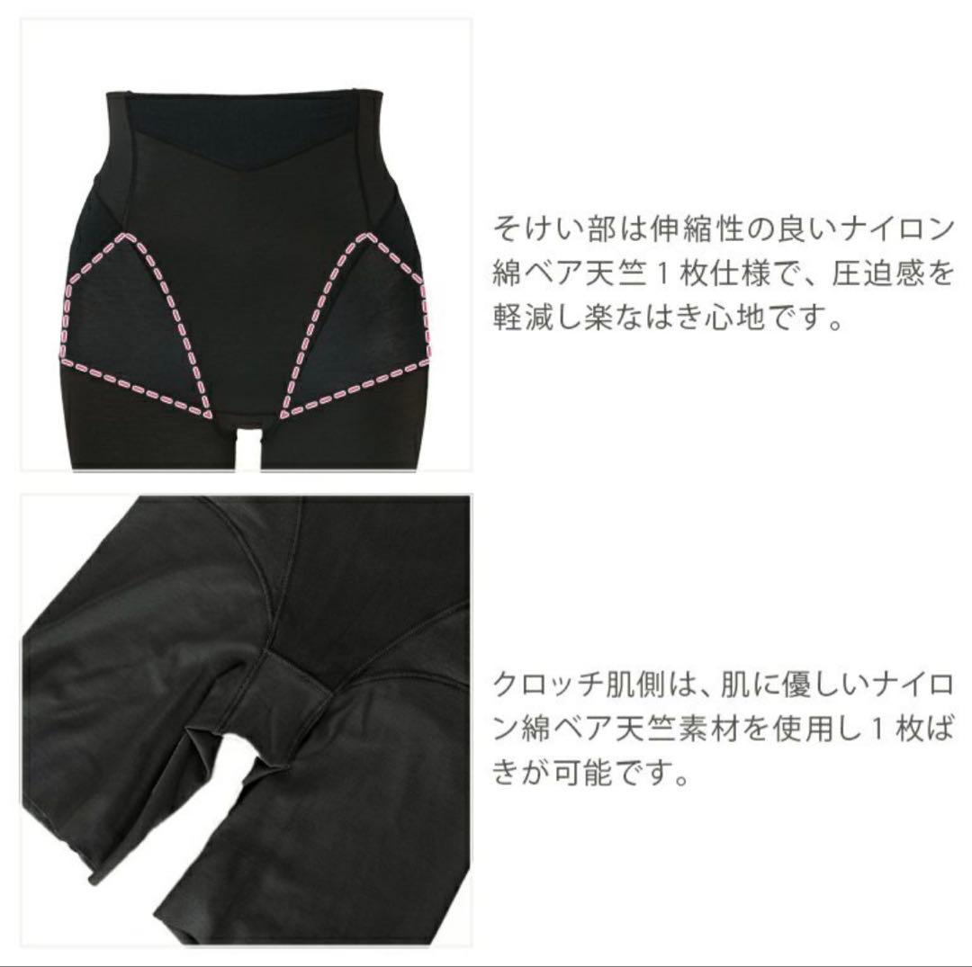 ブラデリスニューヨーク　桃ソフトサポートガードル　ブラック　Mサイズ　3枚セット