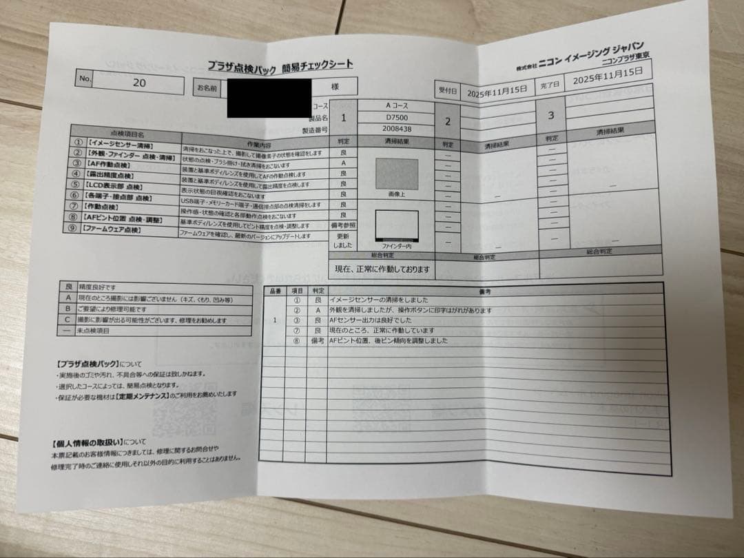 Nikon D7500 TAMRON 16-300mm F/3.5-6.3セット