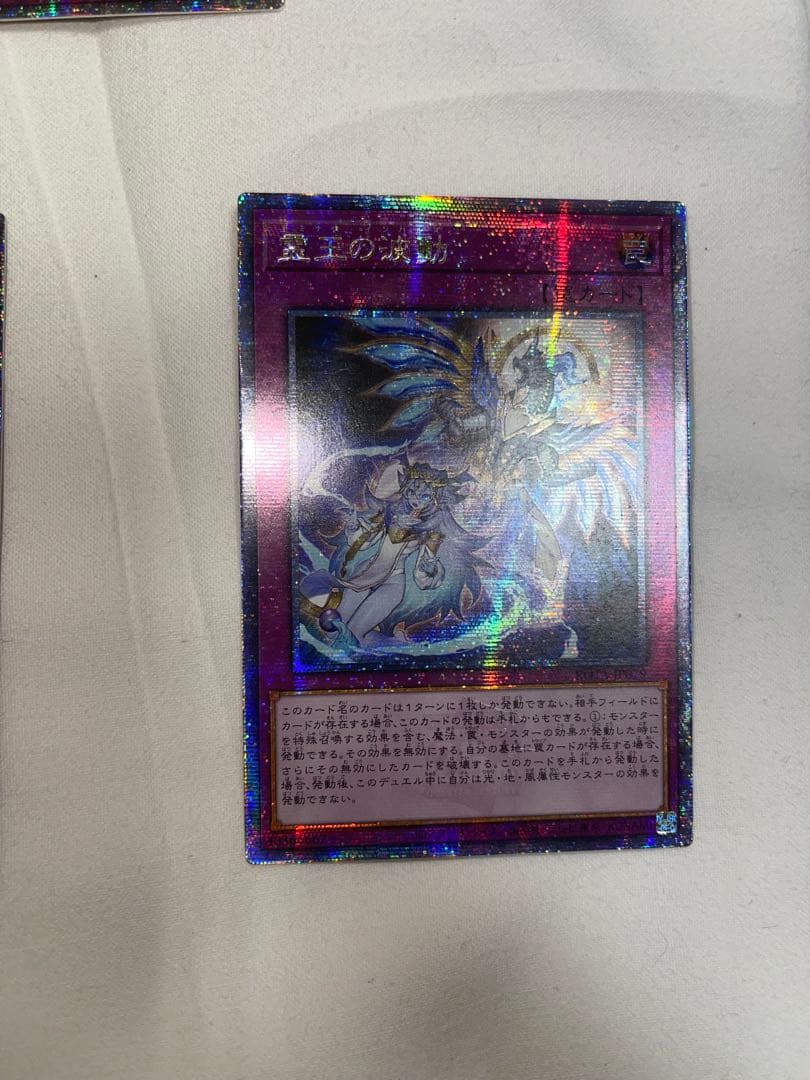 遊戯王 霊王の波動 25TH 2枚　アジア