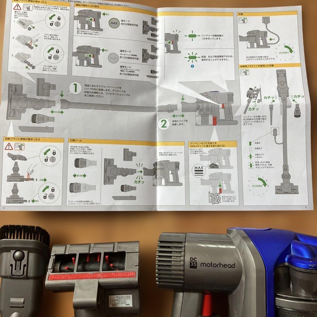 ダイソンDC35コードレスクリーナー　掃除機　完動品　本体　セット　まとめ売り