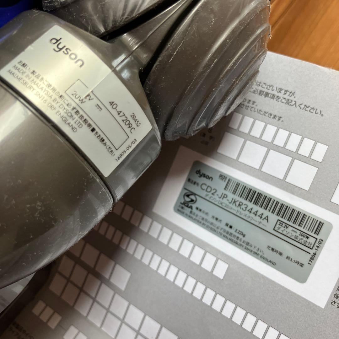 ダイソンDC35コードレスクリーナー　掃除機　完動品　本体　セット　まとめ売り