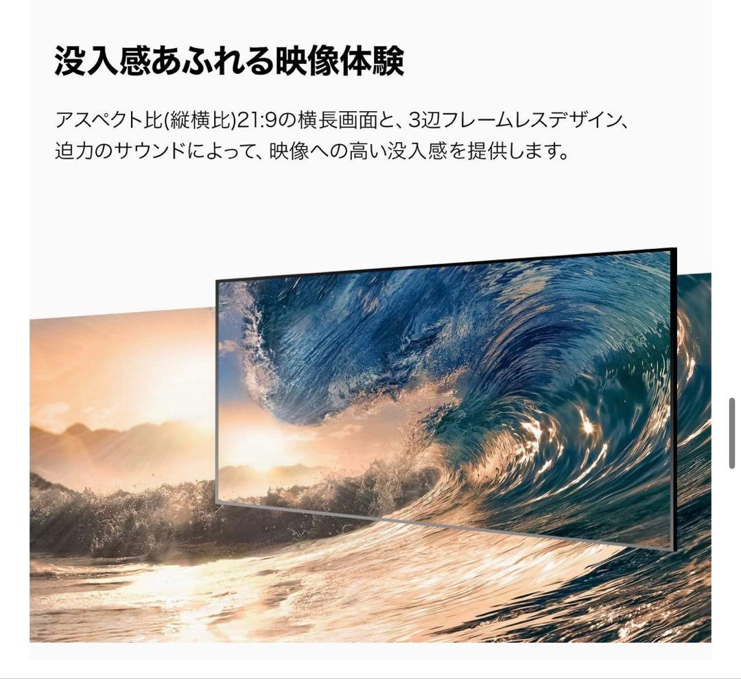 LG 34インチ ウルトラワイドモニター IPS