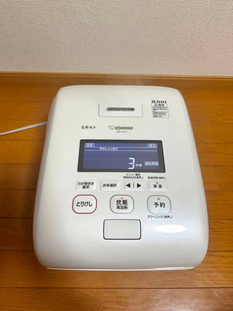 Zojirushi IH炊飯器 NW-LB18 1.8L 2021年製　動作品