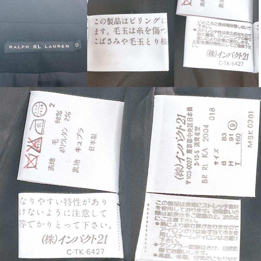 美品✨ ラルフローレン セットアップ　パンツスーツ 5B ワイド ウール 黒