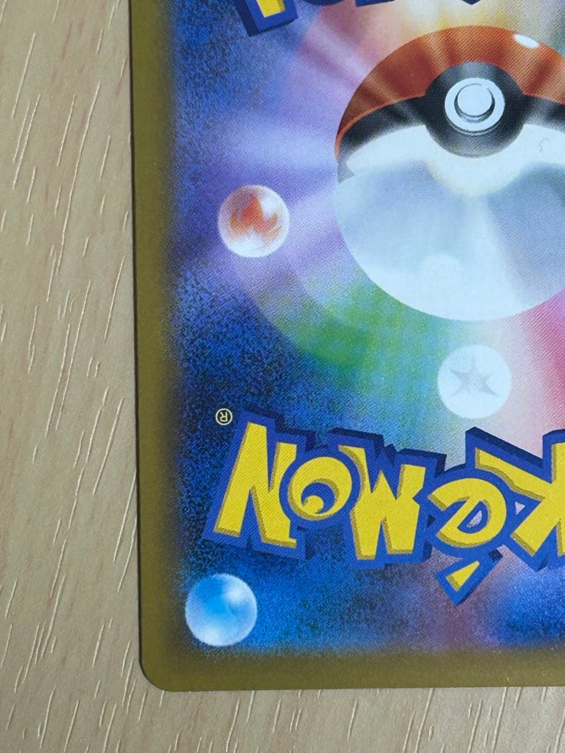 ロケット団のミュウツーex SAR [M2a 237/193](ハイクラスパック