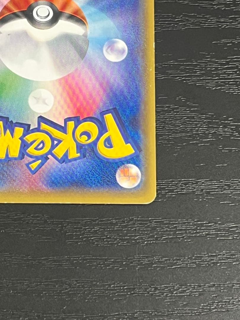 ゲッコウガ 027/171 さいとうなおき