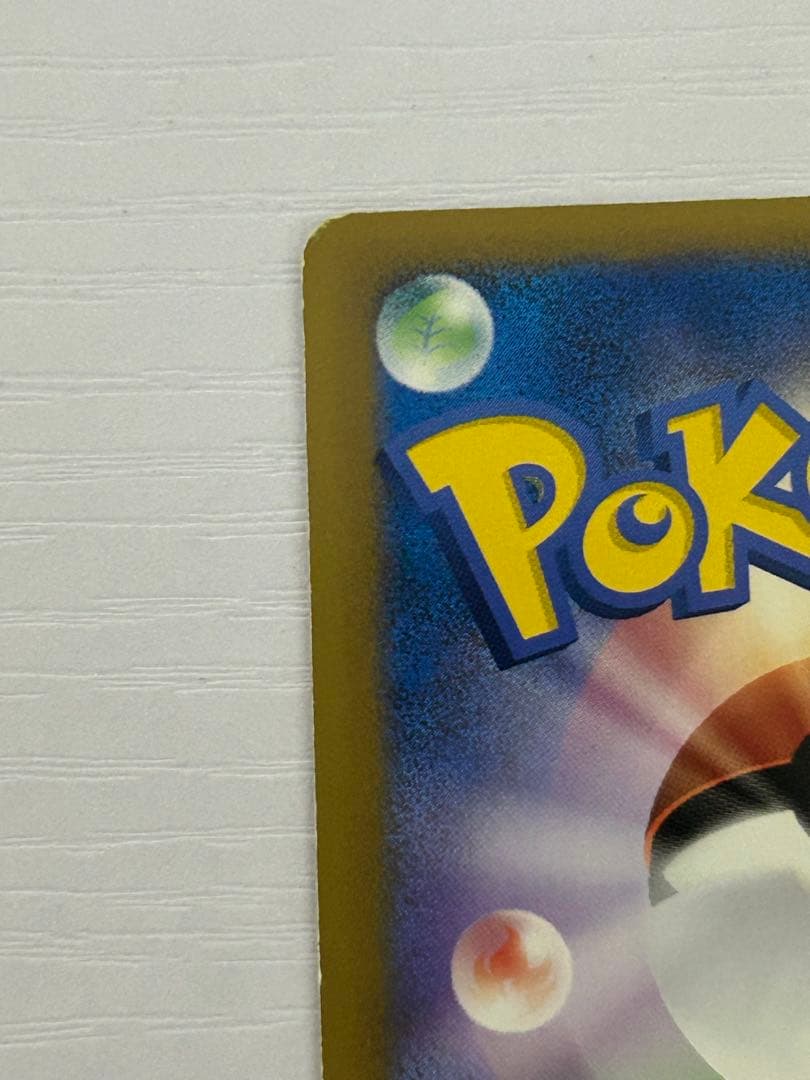 おかいものピカチュウ：期間中ポケモンセンターでお買い物した人にプレゼント PR…