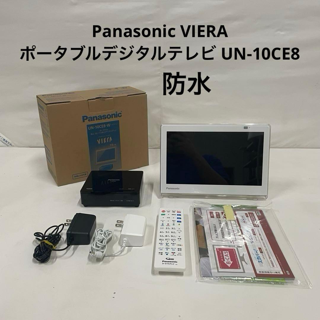 Panasonic ポータブルデジタルテレビ 防水VIERA UN-10CE8