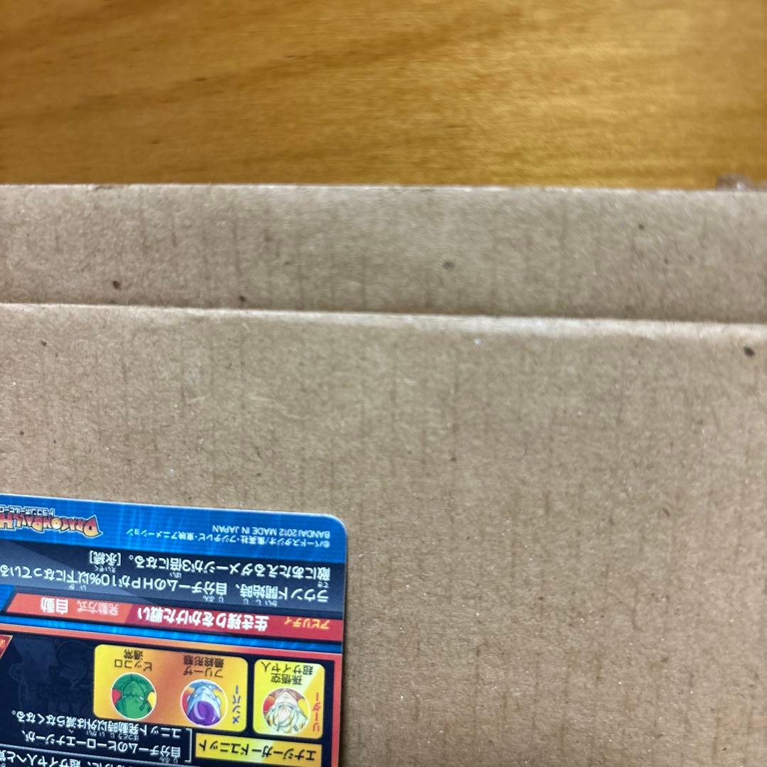 ドラゴンボールヒーローズ　 　　　　　　GPB-24 孫悟空