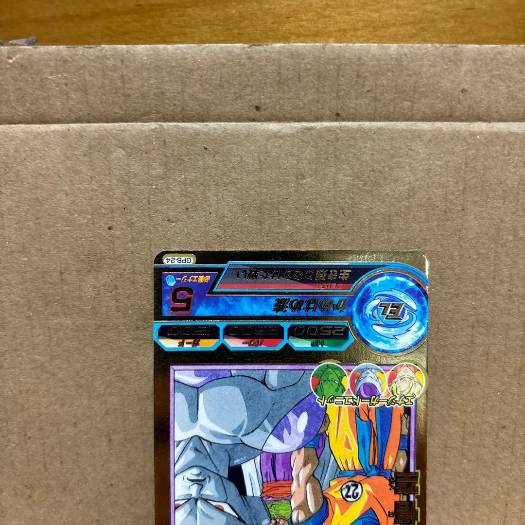 ドラゴンボールヒーローズ　 　　　　　　GPB-24 孫悟空