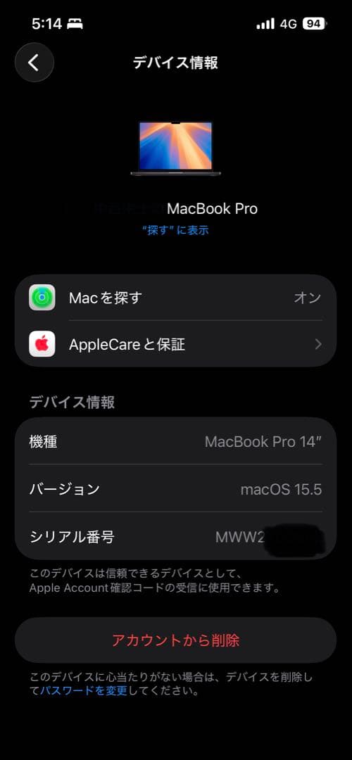 Apple MacBook Pro 14インチ　M4 16GB SSD 1TB
