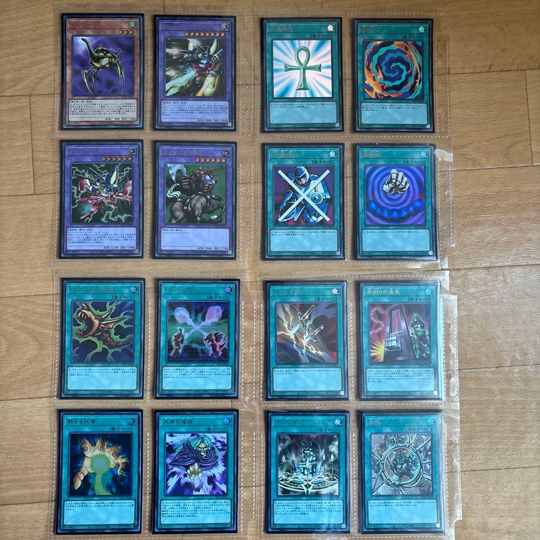 遊戯王コレクションまとめ売り