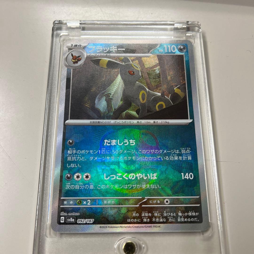 ポケモンカード ブラッキー マスターボールミラー ポケカ マスボミラー