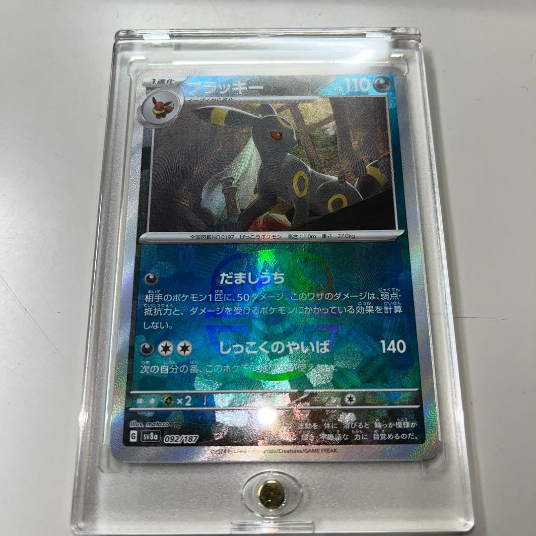 ポケモンカード ブラッキー マスターボールミラー ポケカ マスボミラー