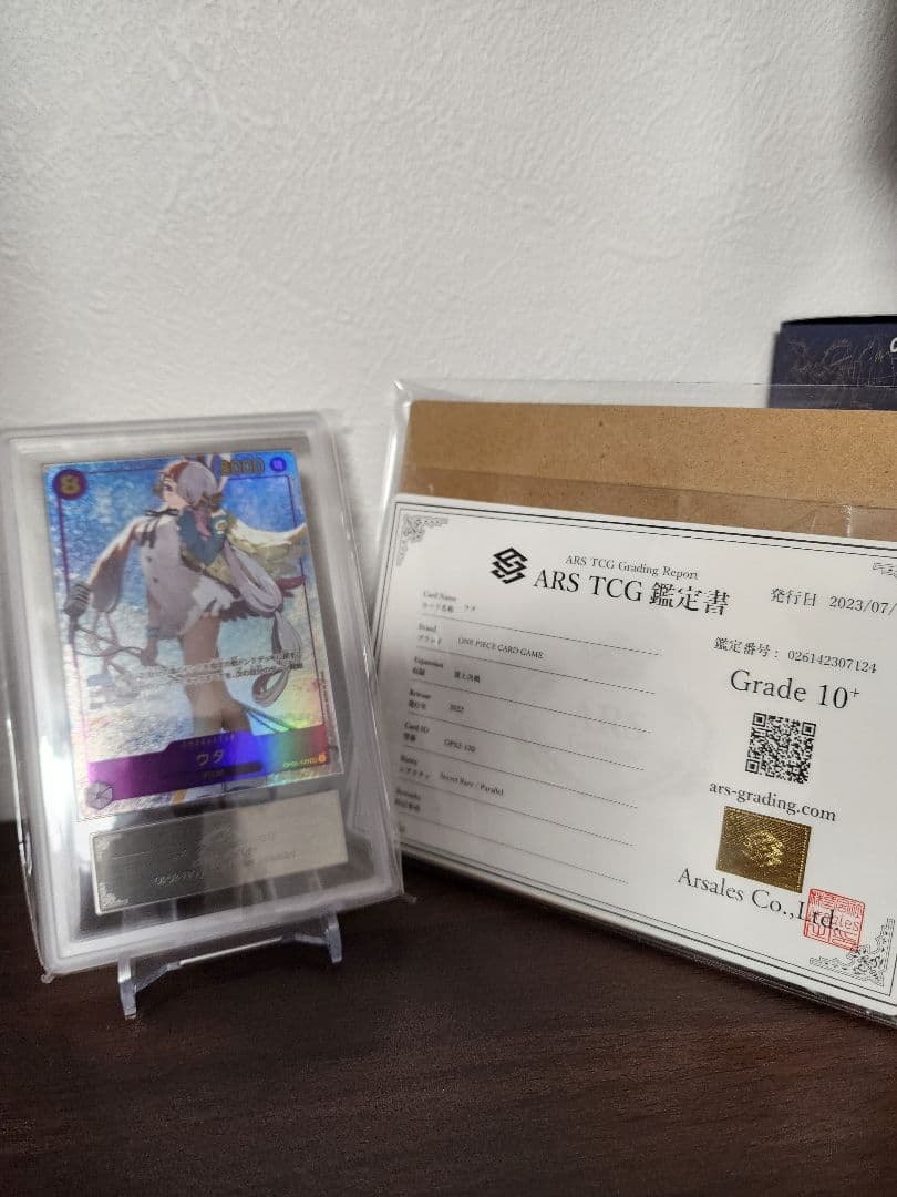 ウタ シークレットパラレル ARS鑑定 10+ ワンピースカード