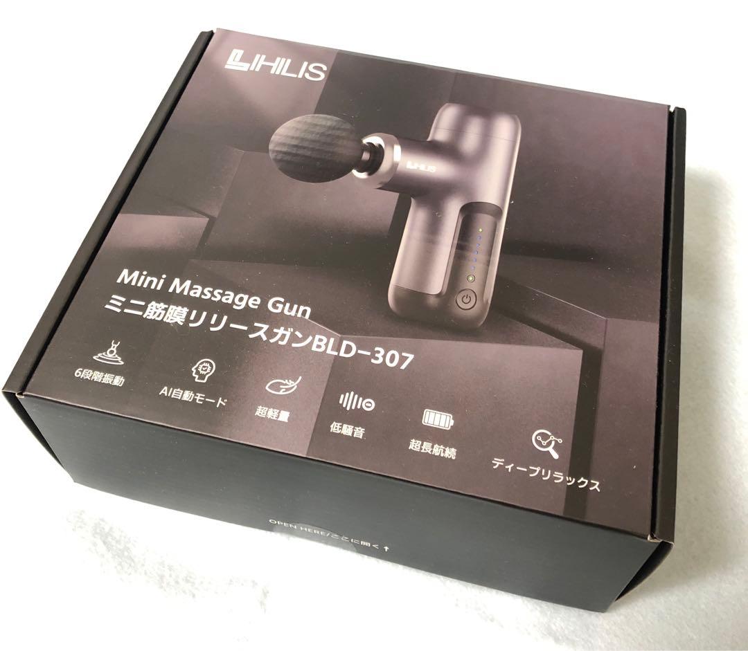 マッサージハンディガン MINI