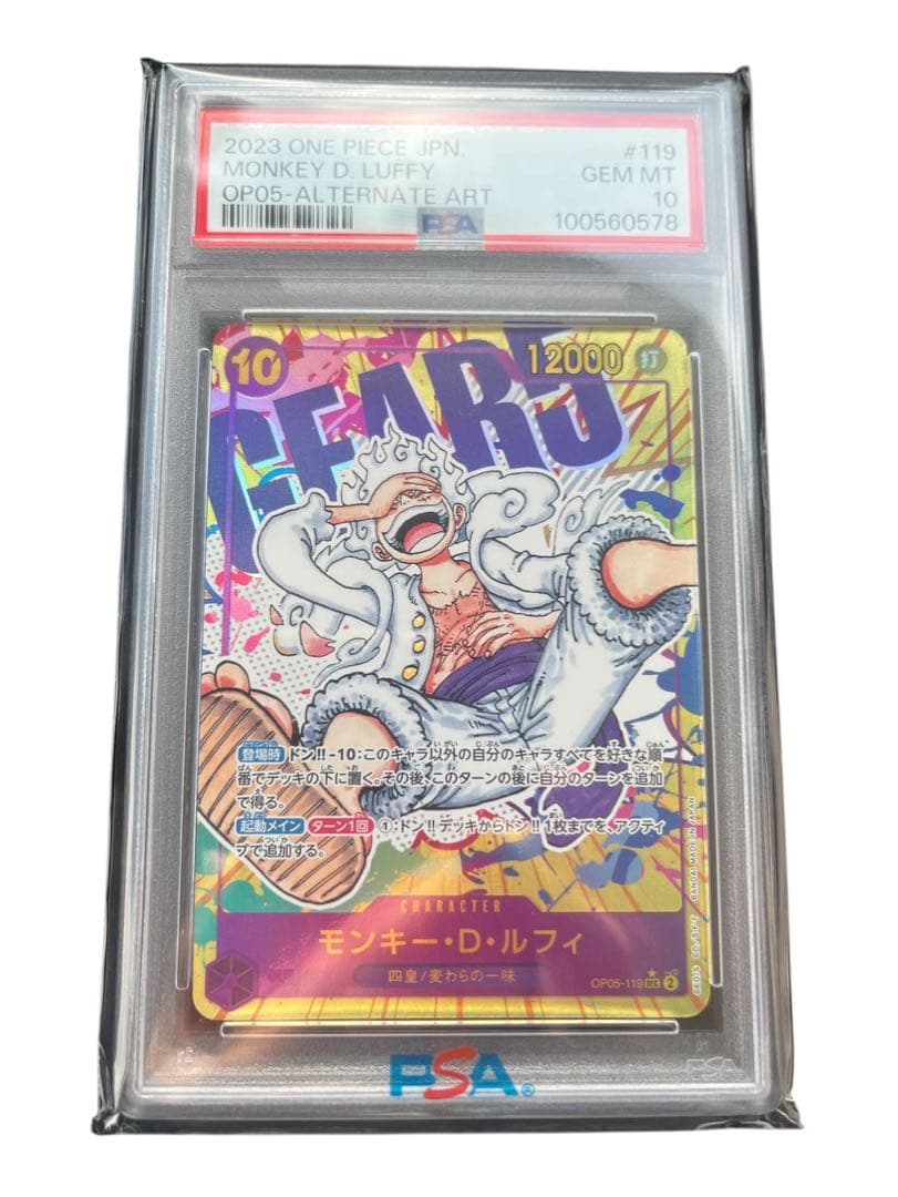 ゆ*き様 psa10 モンキー・D・ルフィ SEC パラレル OP05-119