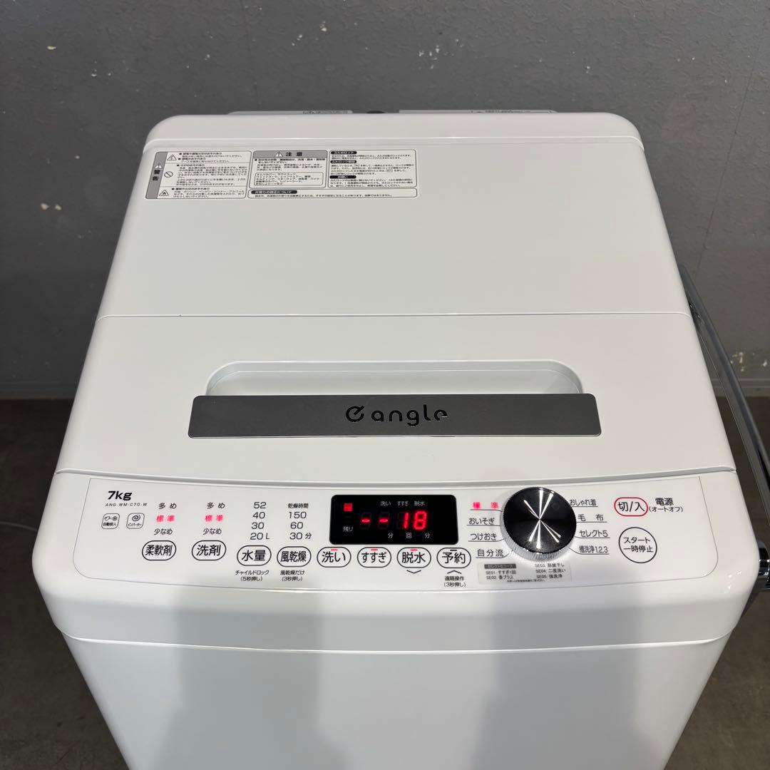 25年製 e angle ANG-WM-C70-W 美品