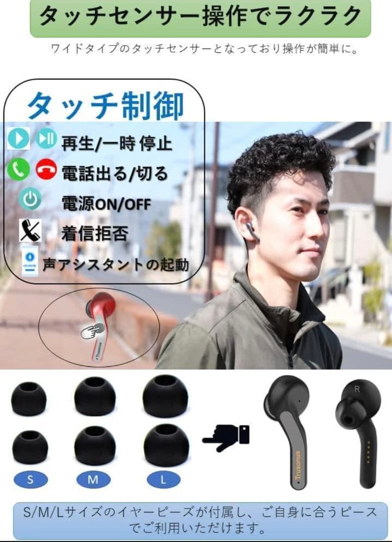 Trusonus 32か国言語対応通訳　ワイヤレスイヤホン