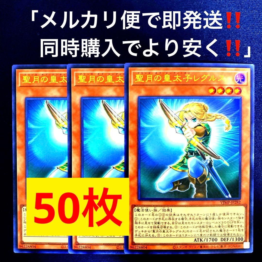 vジャンプ　　聖月の皇太子レグルス