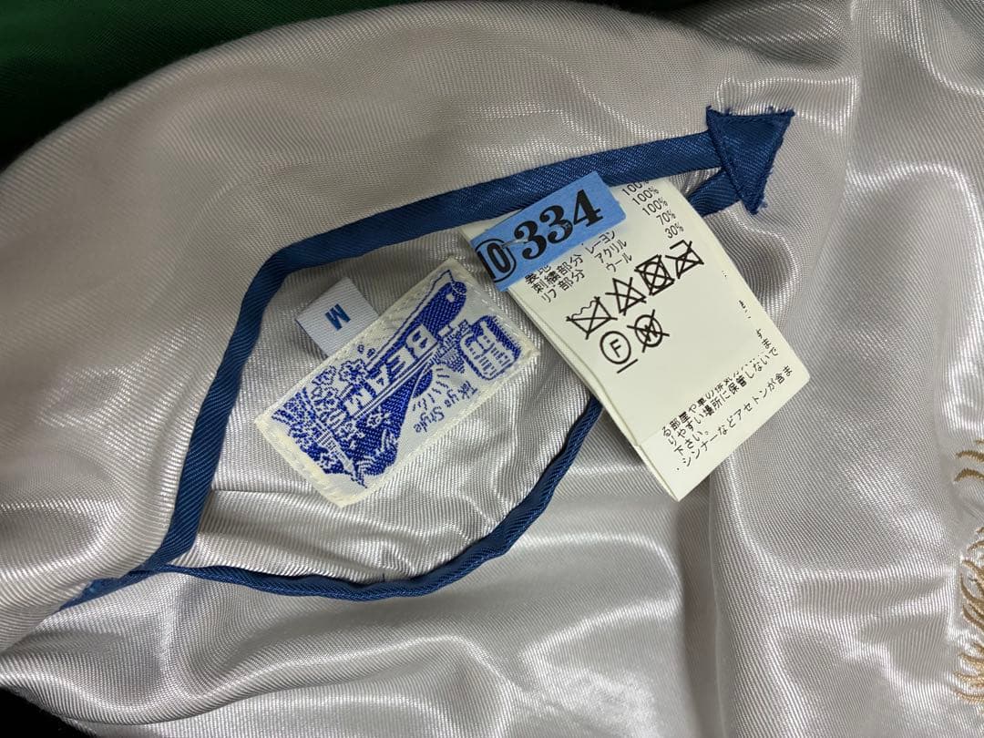 ビームス×テーラー東洋 リバーシブル スカジャン Mサイズ 別注