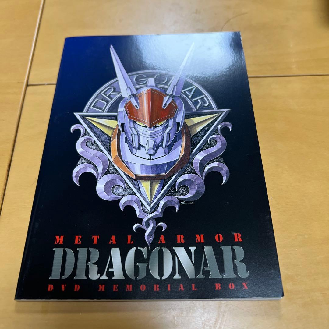 機甲戦記ドラグナー DVD メモリアルボックス中古品