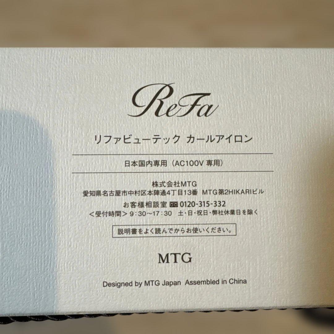 【新品未使用】ReFa リファカールアイロン プロ ホワイト　26ミリ