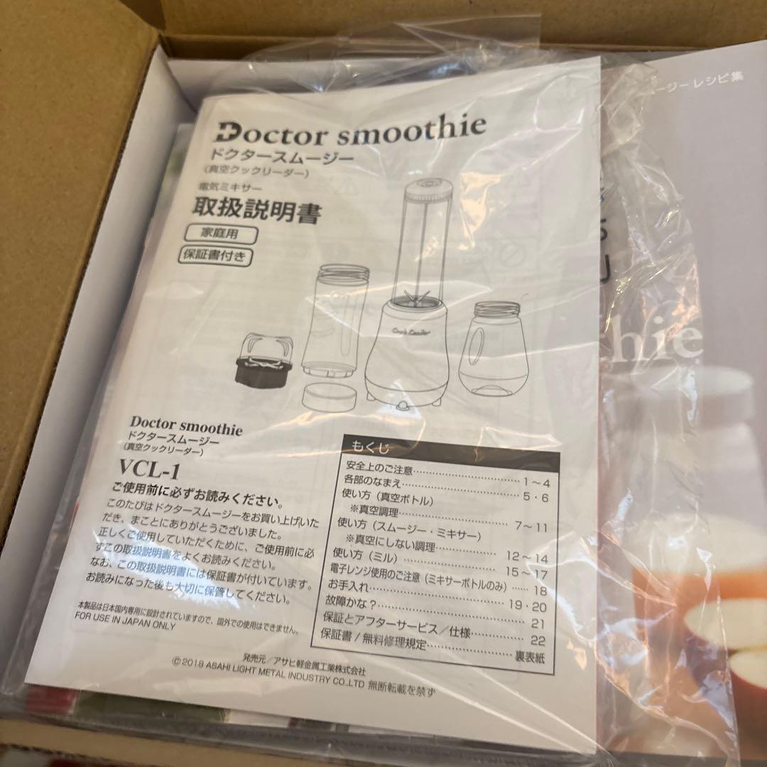 Doctor smoothie ドクター スムージーアサヒ軽金属