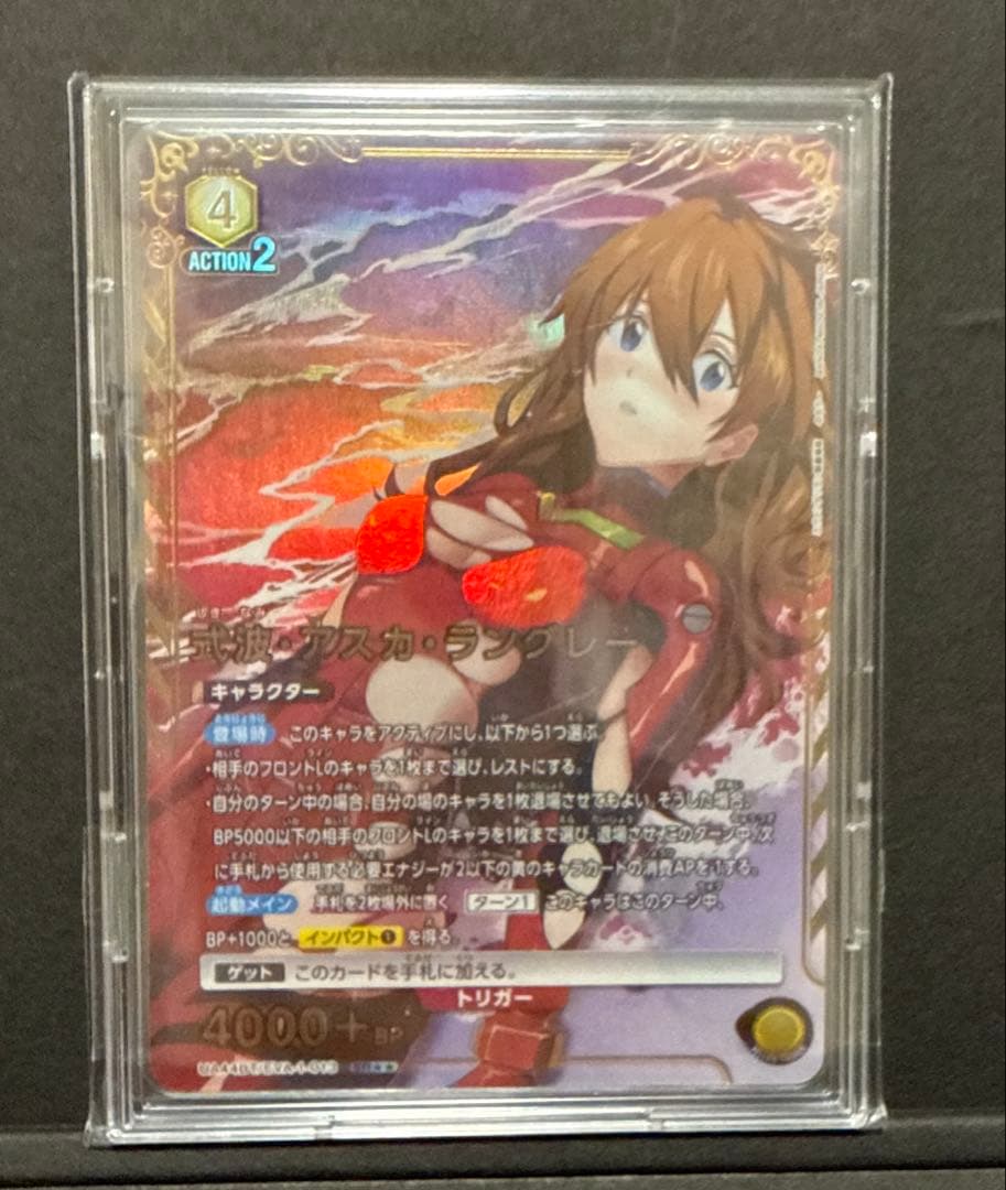 ユニオンアリーナ エヴァンゲリオン 式波・アスカ・ラングレー 星2 パラレル☆☆