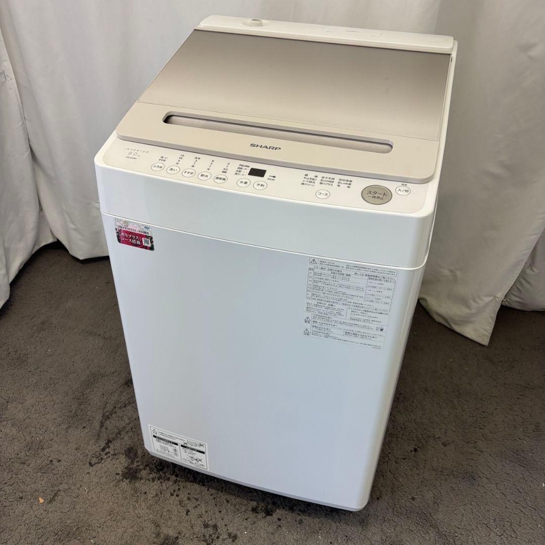 84　洗濯機　SHARP　8キロ　設置無料　安い　23年製　綺麗