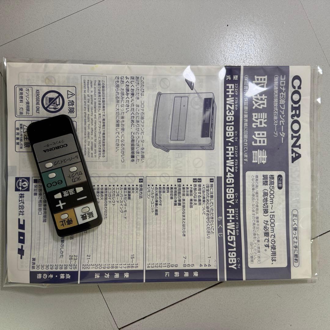 CORONA コロナ 石油ファンヒーター WZシリーズ FH-WZ5719BY