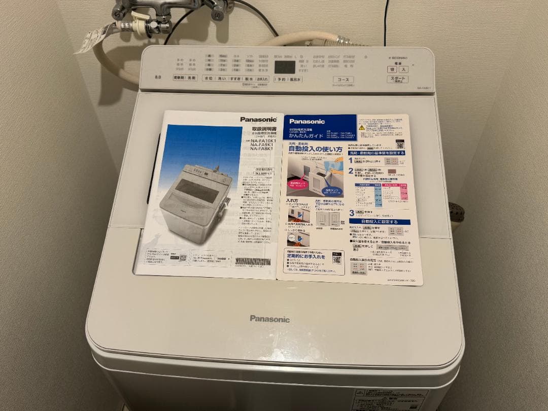 Panasonic NA-FA8K1 2022年製 風呂水　液体洗剤自動投入