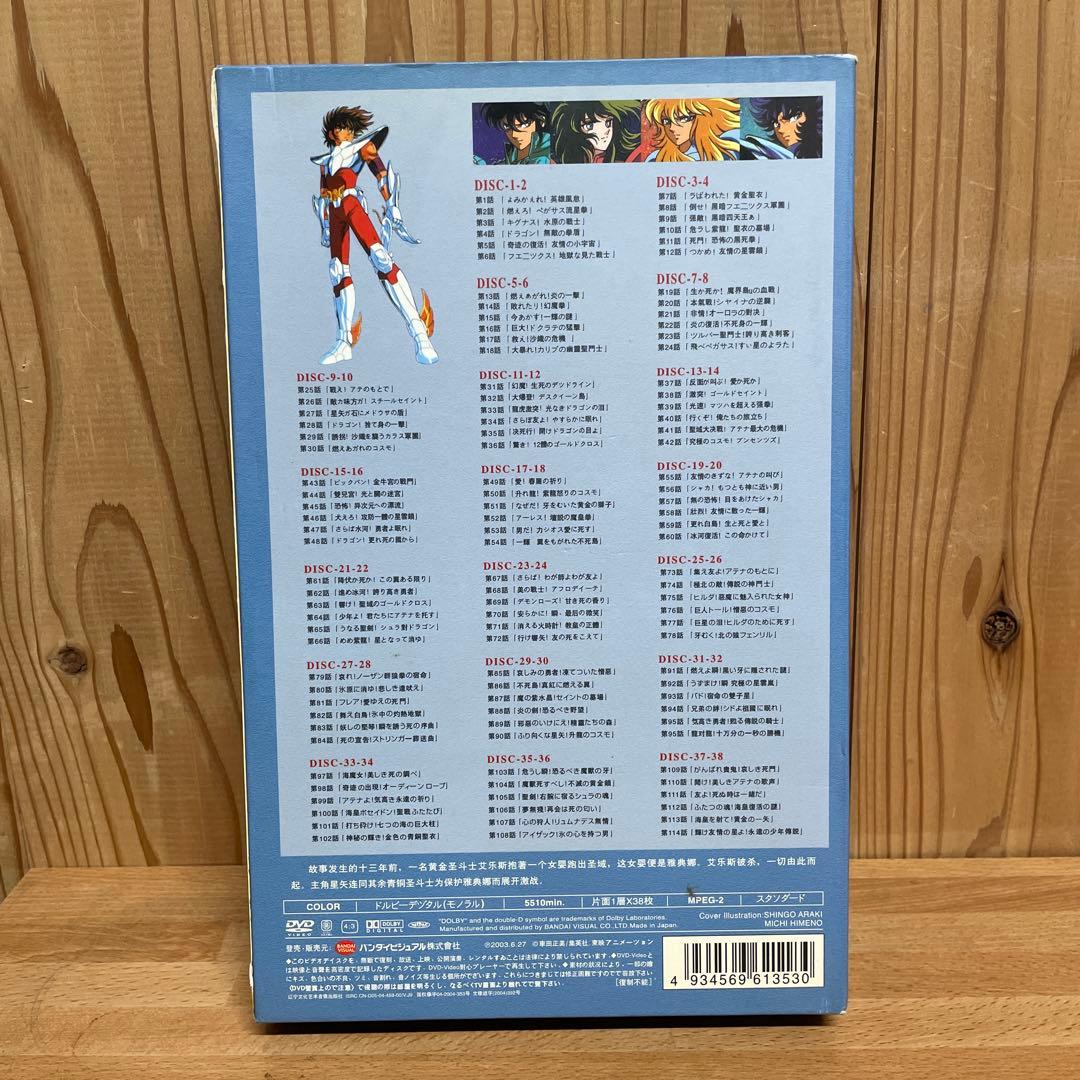 聖闘士星矢 TVアニメ全話 DVD-BOX　輸入正規品