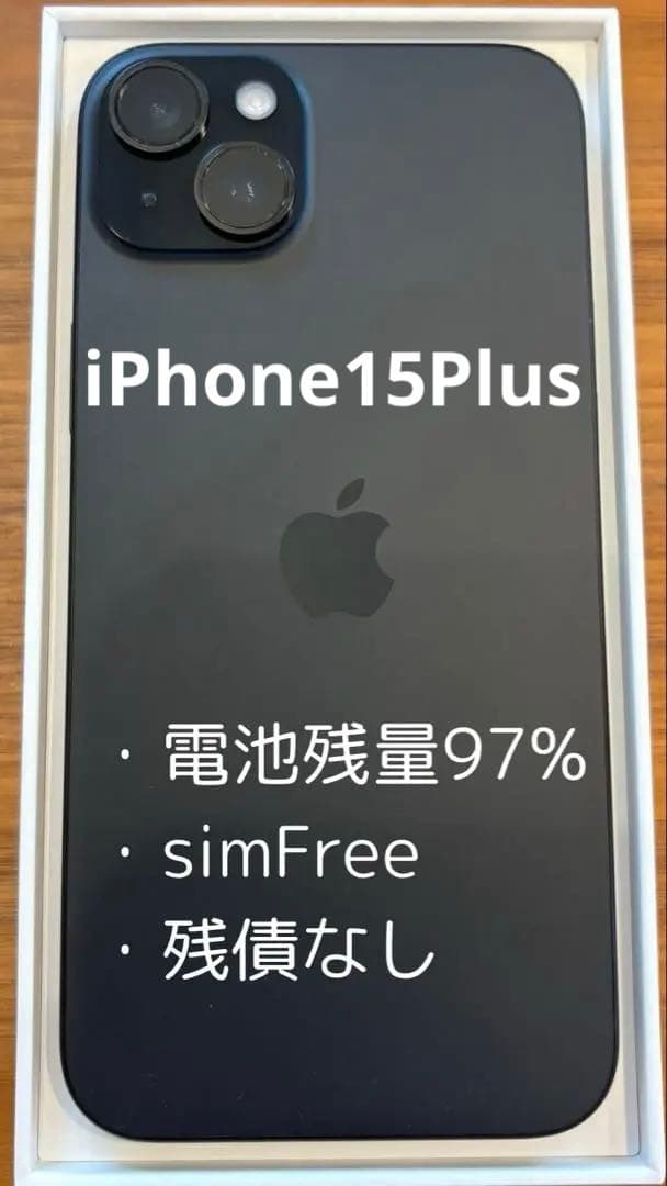 【5/6出品】iPhone 15 Plus ブラック 128GB SIMフリー