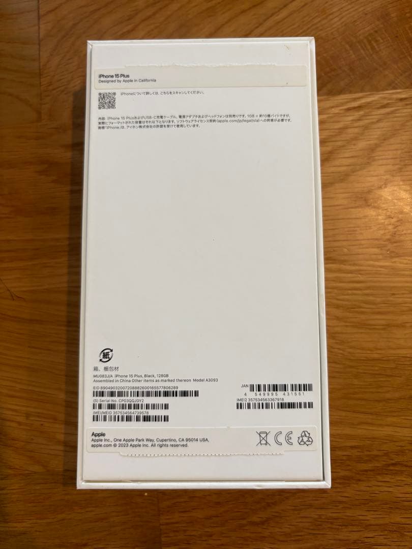 【5/6出品】iPhone 15 Plus ブラック 128GB SIMフリー