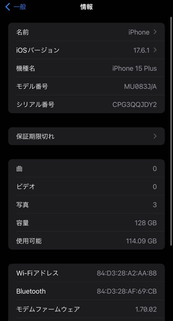 【5/6出品】iPhone 15 Plus ブラック 128GB SIMフリー