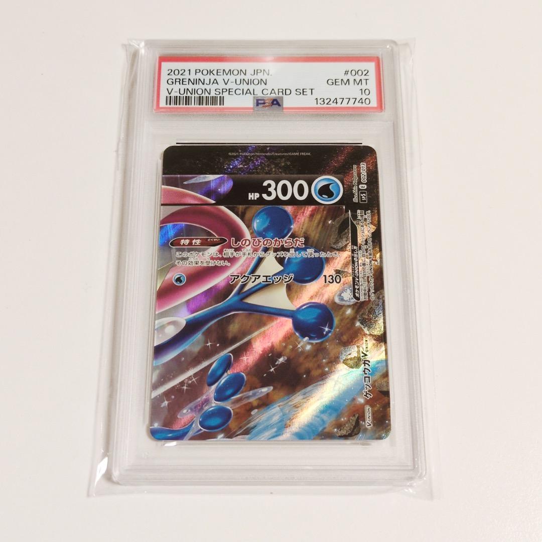 【PSA10★12連番】ポケカ V-UNION ゲッコウガ ミュウツー ザシアン