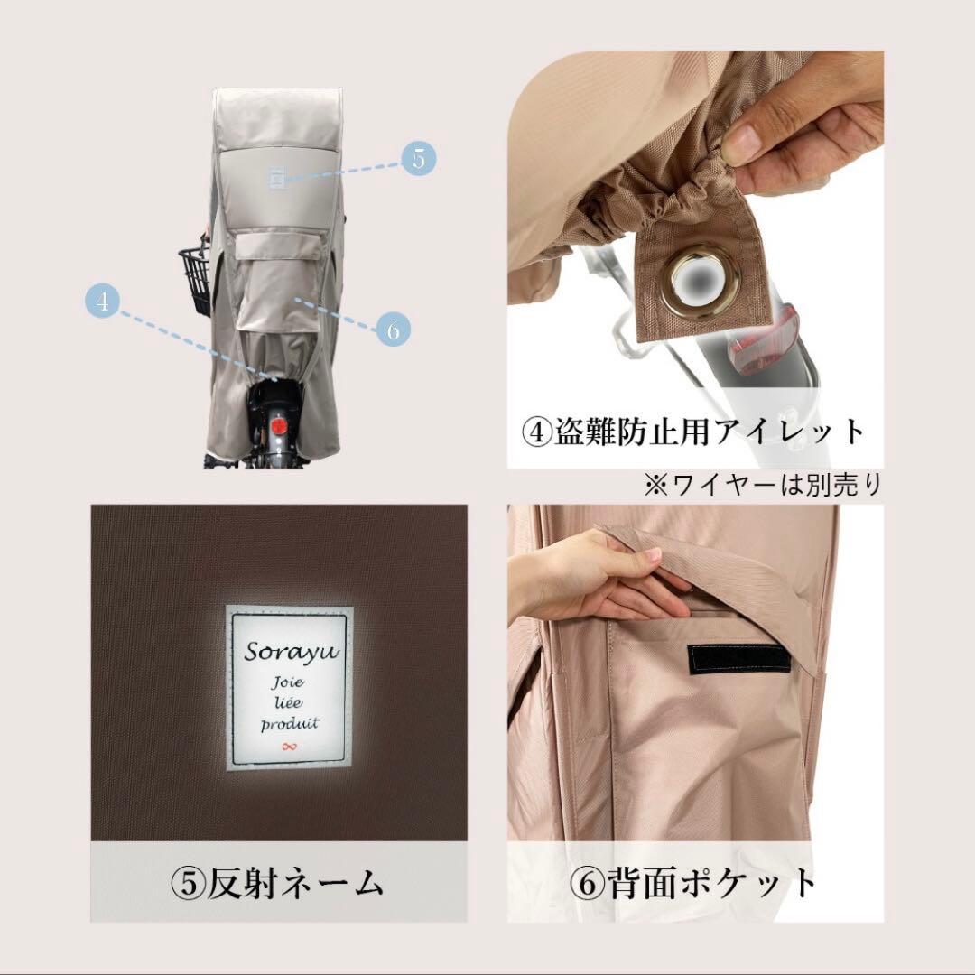 自転車　防寒　レインカバー　ハンドルカバー　ソラーユ