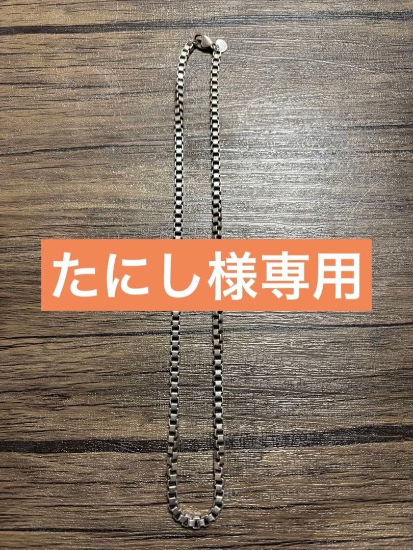 Tiffany ベネチアンチェーンネックレス　シルバー925