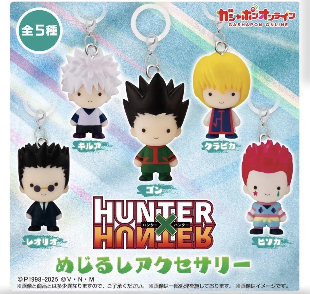 Y*o様 HUNTER×HUNTER めじるしアクセサリー コンプセット